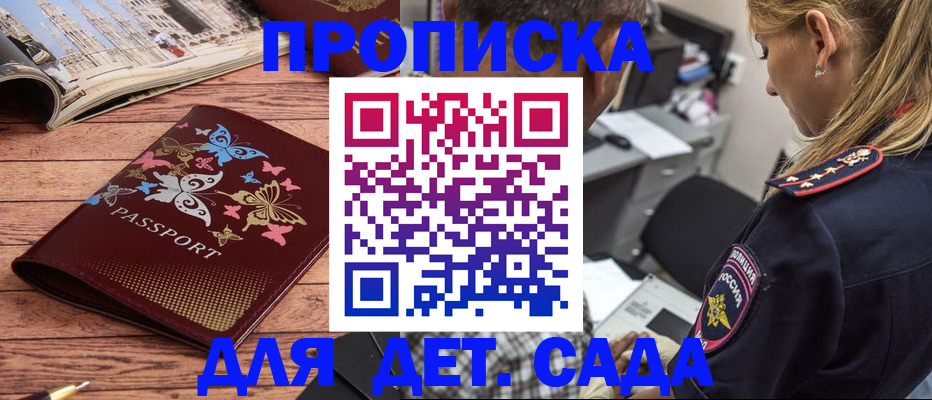 регистрация в Котласе