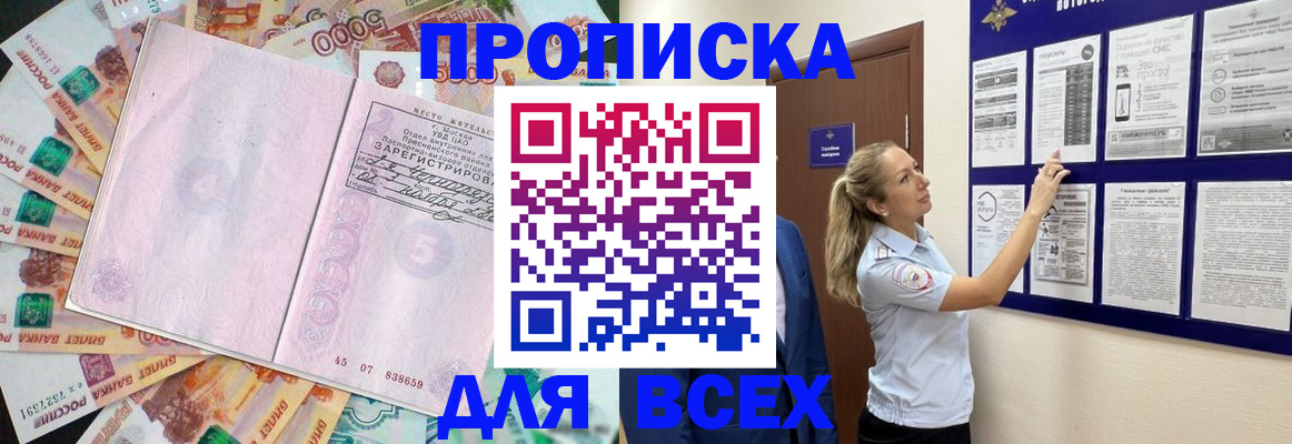 временная регистрация в квартире в Котласе