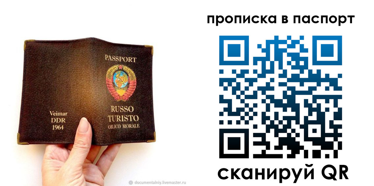 временная регистрация в квартире в Котласе