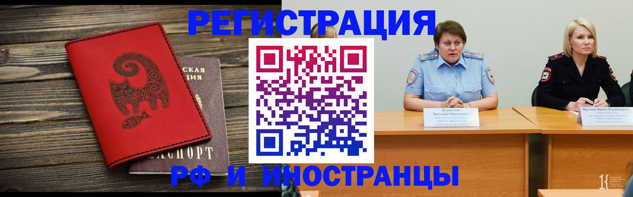 временная регистрация гарантия в Котласе