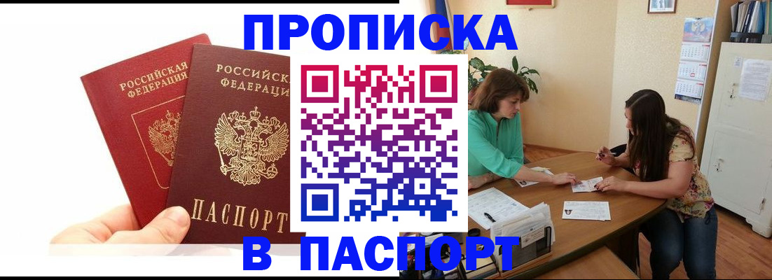 регистрация в Котласе