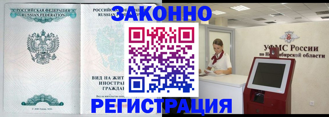 регистрация для школы в Котласе
